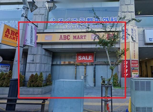 【足立区・竹ノ塚駅徒歩6分】東武伊勢崎線　84.99坪　飲食店可能な大型スケルトン物件
